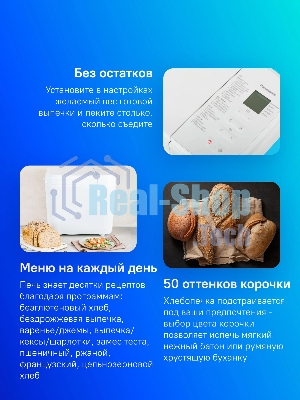 Хлебопечка Panasonic SD-B2510WTS белый, 550 Вт, 1.1 кг, 21 программа