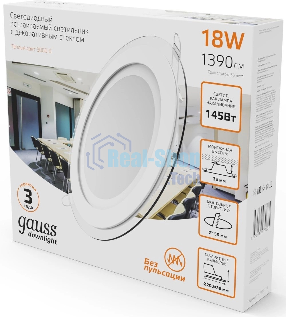 Светильник Glass круг 18W 1390lm 3000K 220-240V IP20 монт Ø155 200x35 с дек стеклом LED