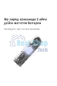 Мотор для руллоных штор Aqara Roller Shade Driver E1 (RSD-M01)