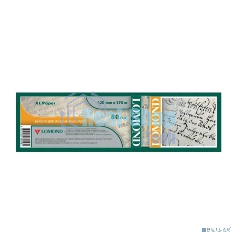 Бумага Lomond офсетная 