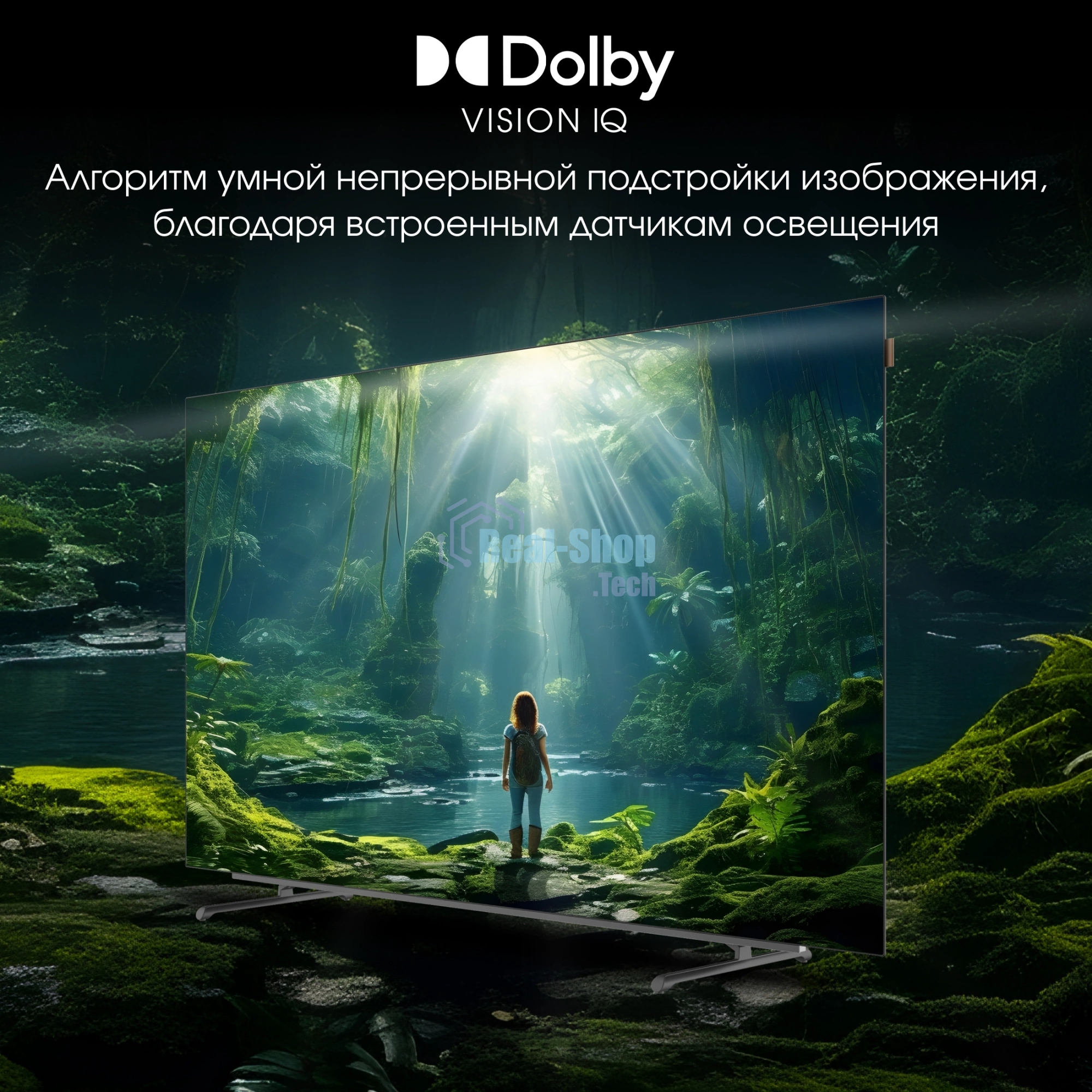 Телевизор Digma 55