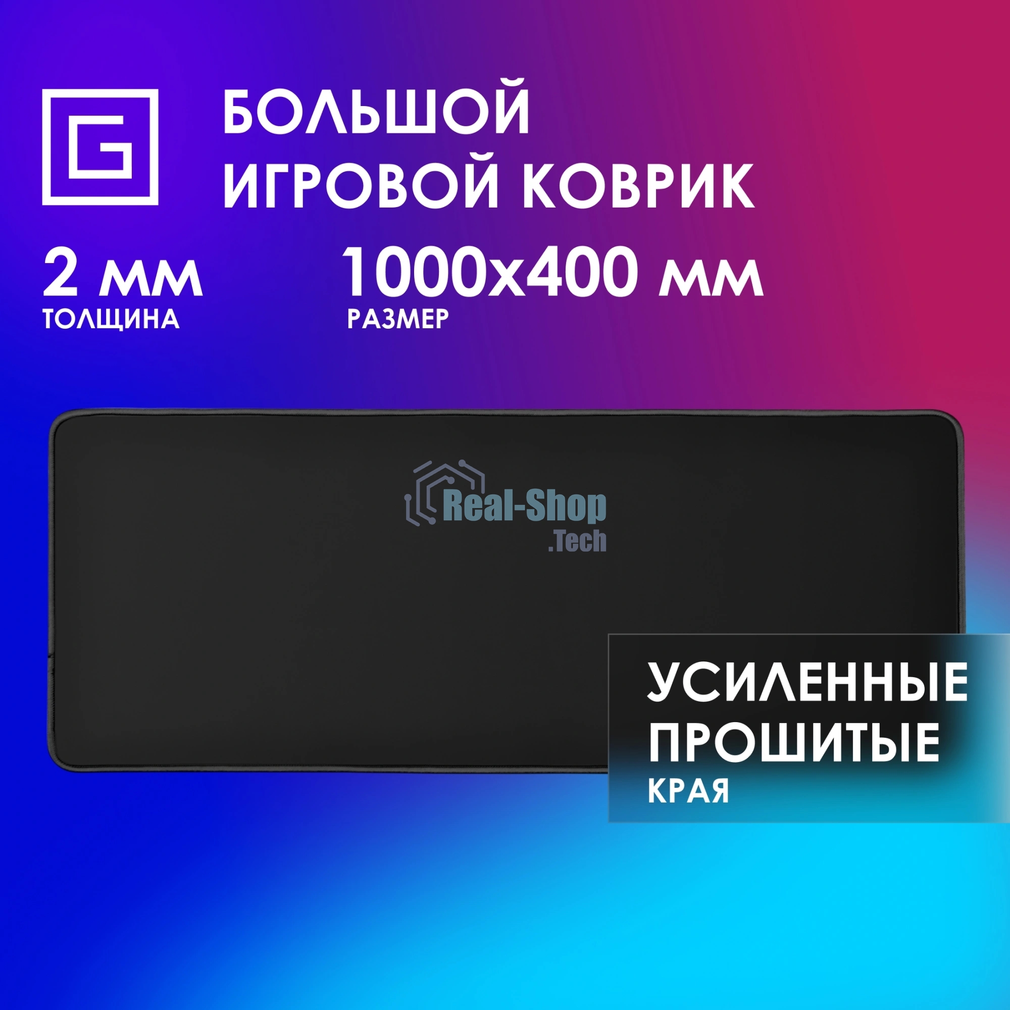 Коврик для мыши Оклик OK-T1000B XL черный 1000x400x2мм