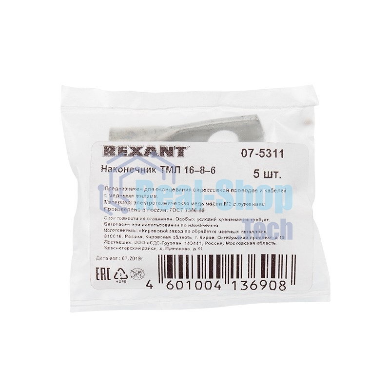 Наконечник Rexant ТМЛ 16–8–6 (16 мм²-Ø 8 мм) ГОСТ 7386-80 (в упак. 5 шт.)