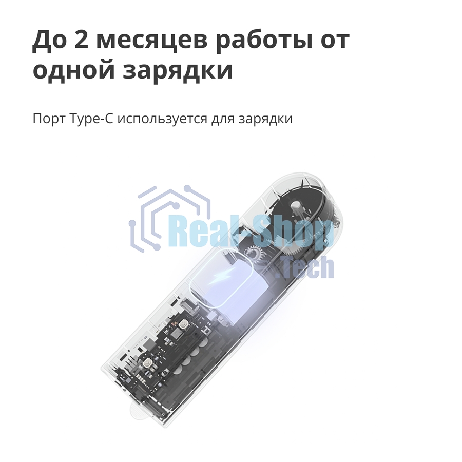Мотор для руллоных штор Aqara Roller Shade Driver E1 (RSD-M01)