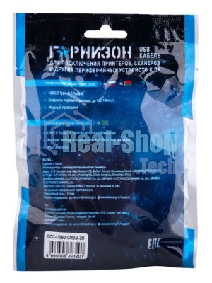 Кабель USB 2.0 Pro Гарнизон GCC-mUSB2-AMBM-0.5M, AM/microBM 5P, 0.5м, пакет