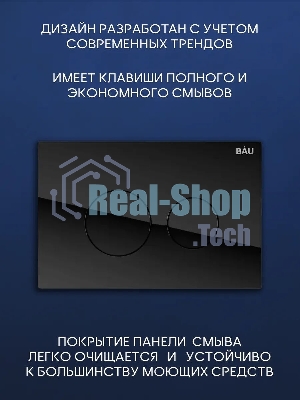 Комплект BAU 6 в 1: инсталляция BAU PRO, унитаз подвесной безободковый вихревой Bau Nimb Hurricane с системой смыва 