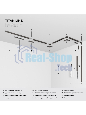 Titan Line Гибкий коннектор (титан) 85007/00