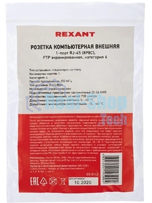 Рoзетка компьютерная внешняя Rexant 1-порт RJ-45 (8P8C), FTP экранированная, категория 6