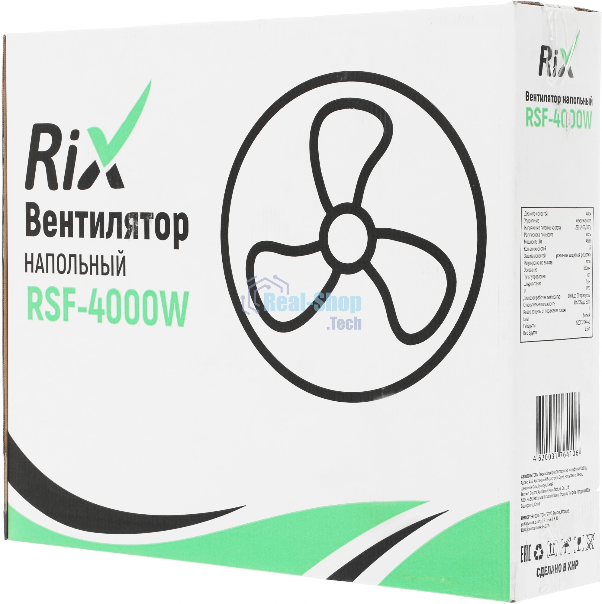 Вентилятор Rix RSF-4000W чёрный, напольный, 45 Вт, 3 скорости, 40 см