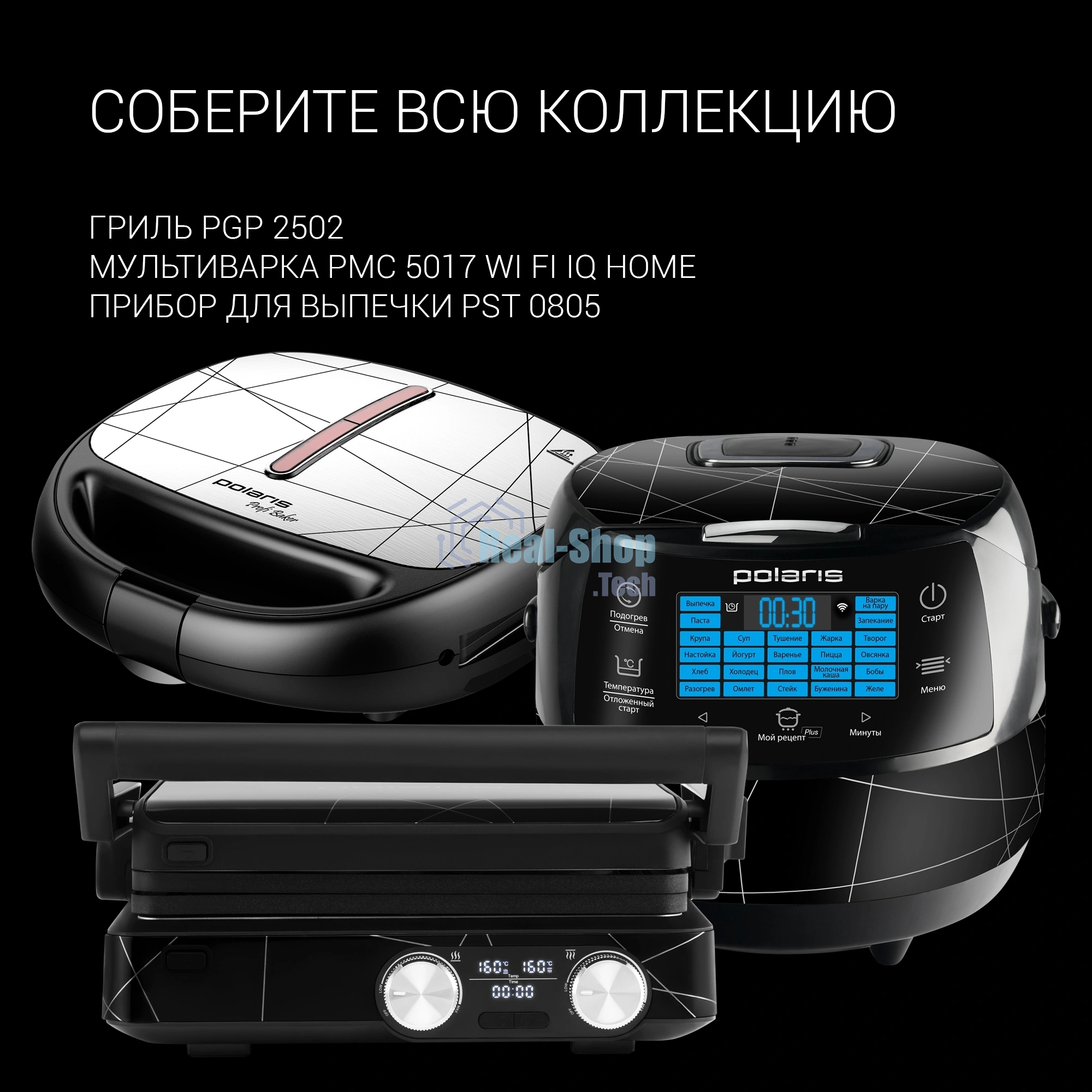 Мультиварка Polaris PMC 5017 Wi FI IQ Home серебристый/белый, 3 л, 860 Вт, сенсорное, 24 программы