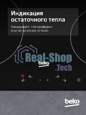 Электрическая варочная поверхность Beko HIC 64401, 4 конфорки, стеклокерамика, 6800 Вт
