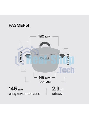 Кастрюля Rondell RDS-023 с\кр 18 см, (2,3л) Flamme (нерж.сталь 18/10,ручки из нерж.стали со вставкой силикон)