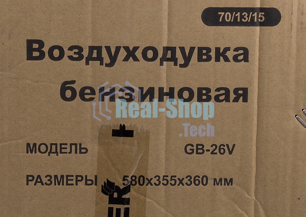 Воздуходувка Huter Gb-26V 750Вт желтый/черный