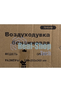 Воздуходувка Huter Gb-26V 750Вт желтый/черный