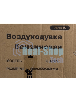 Воздуходувка Huter Gb-26V 750Вт желтый/черный