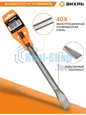 Зубило плоское 20x250 мм SDS-Plus