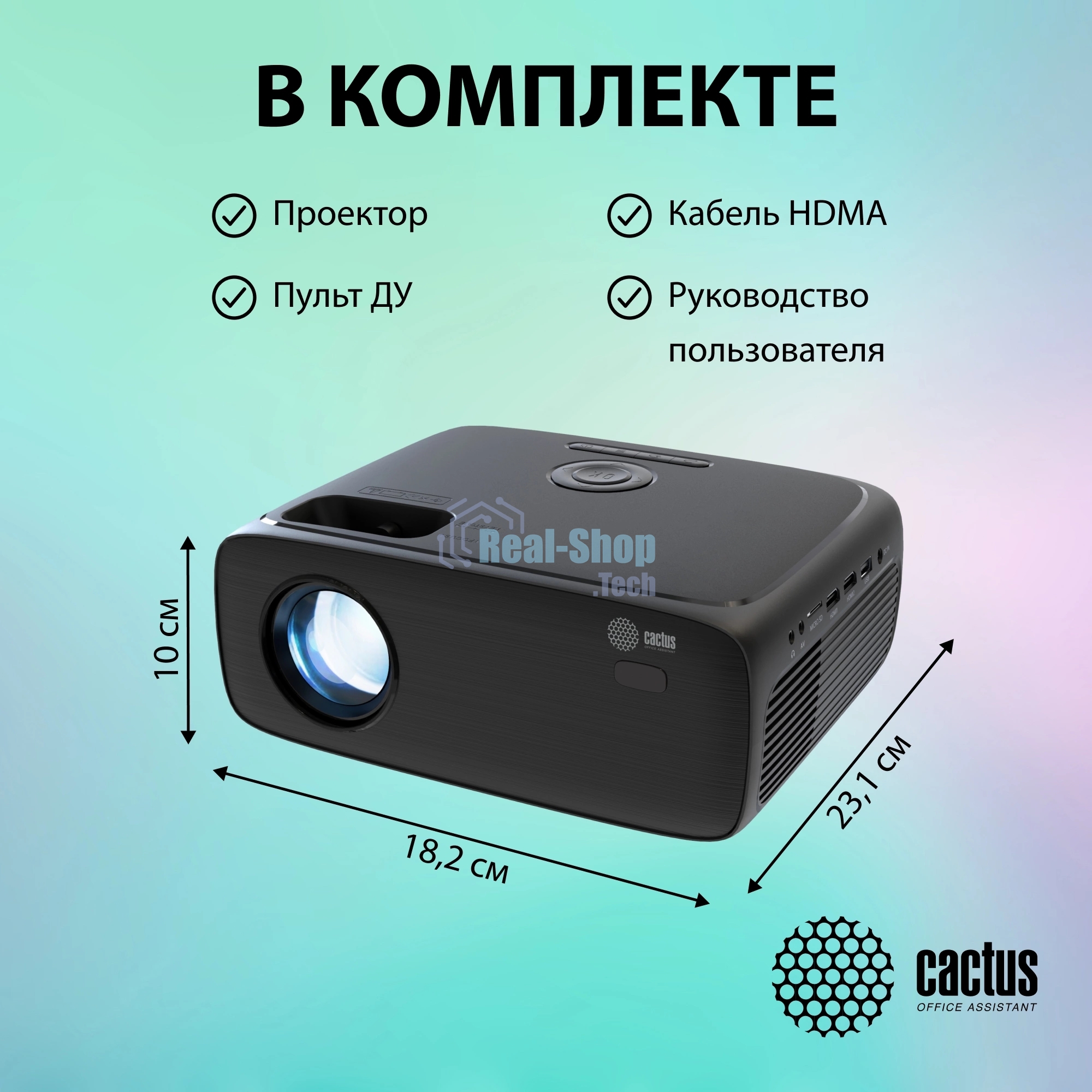 Проектор Cactus CS-PRM.07B.Full HD LCD 3200Lm LS 320Lm ANSI (1920x1080) 1500:1 ресурс лампы:30000часов 1xUSB typeA 3xHDMI 1.16кг