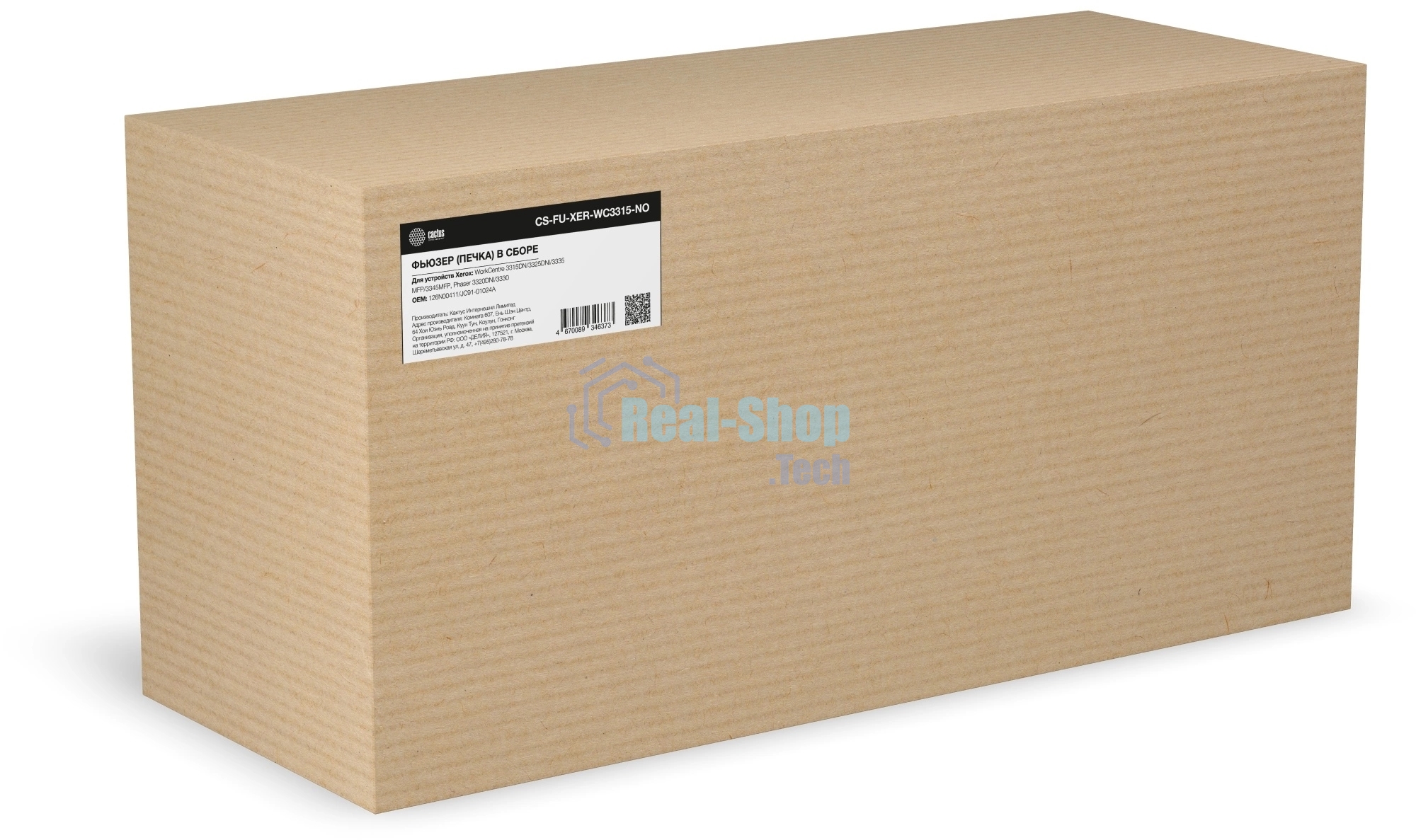 Печка в сборе Cactus CS-FU-XER-WC3315-NO (126N00411-new orig) для Xerox WC 3315/3325/3335MFP/3345MFP/Ph 3320/3330