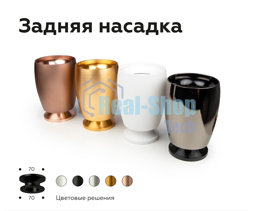 Насадка для корпуса светильника N7015 PPG золото розовое полированное D70*H20mm Out2mm MR16