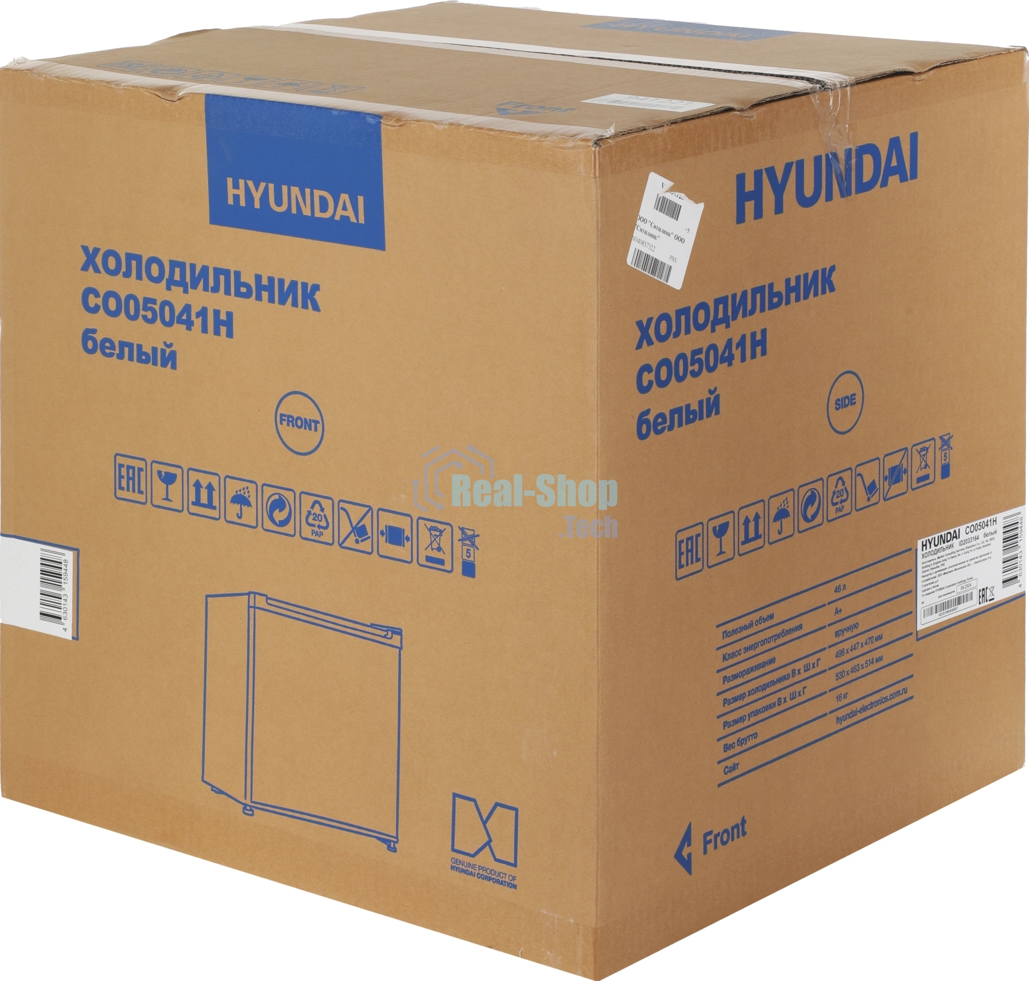 Холодильник Hyundai CO05041H белый однокамерный 46 л морозилка отсутствует, ручное размораживание