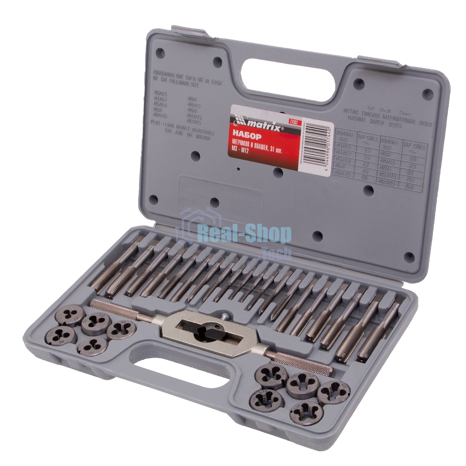 Набор метчиков и плашек Matrix MASTER М3 - М12, 31 предмет