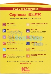 Программное обеспечение 1С:Бухгалтерия 8 ПРОФ на 5 пользователей. Поставка для розничного распространения.