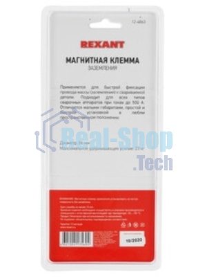 Магнитная клемма заземления Rexant 500 A