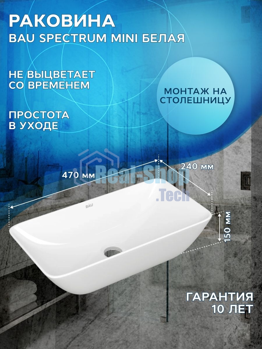 Комплект для ванной, 4 предмета (тумба Bau Dream 50 + раковина чаша BAU 47х24, белая + смеситель Hotel Still, выпуск клик-клак, черный)