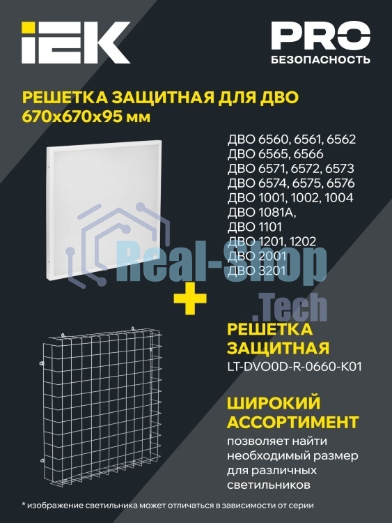 Светильник светодиодный ДВО 6560-P 36Вт 6500К IP20 призма 595x595x20LDVO2-6560-36-6500-U-K01IEK