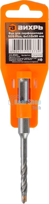 Бур по бетону ВИХРЬ 6x110x50 SDS-Plus