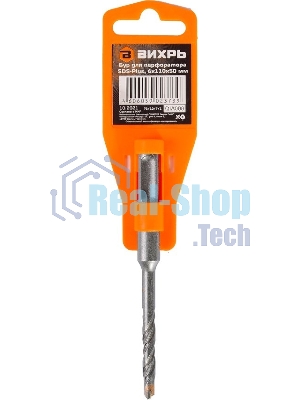 Бур по бетону ВИХРЬ 6x110x50 SDS-Plus
