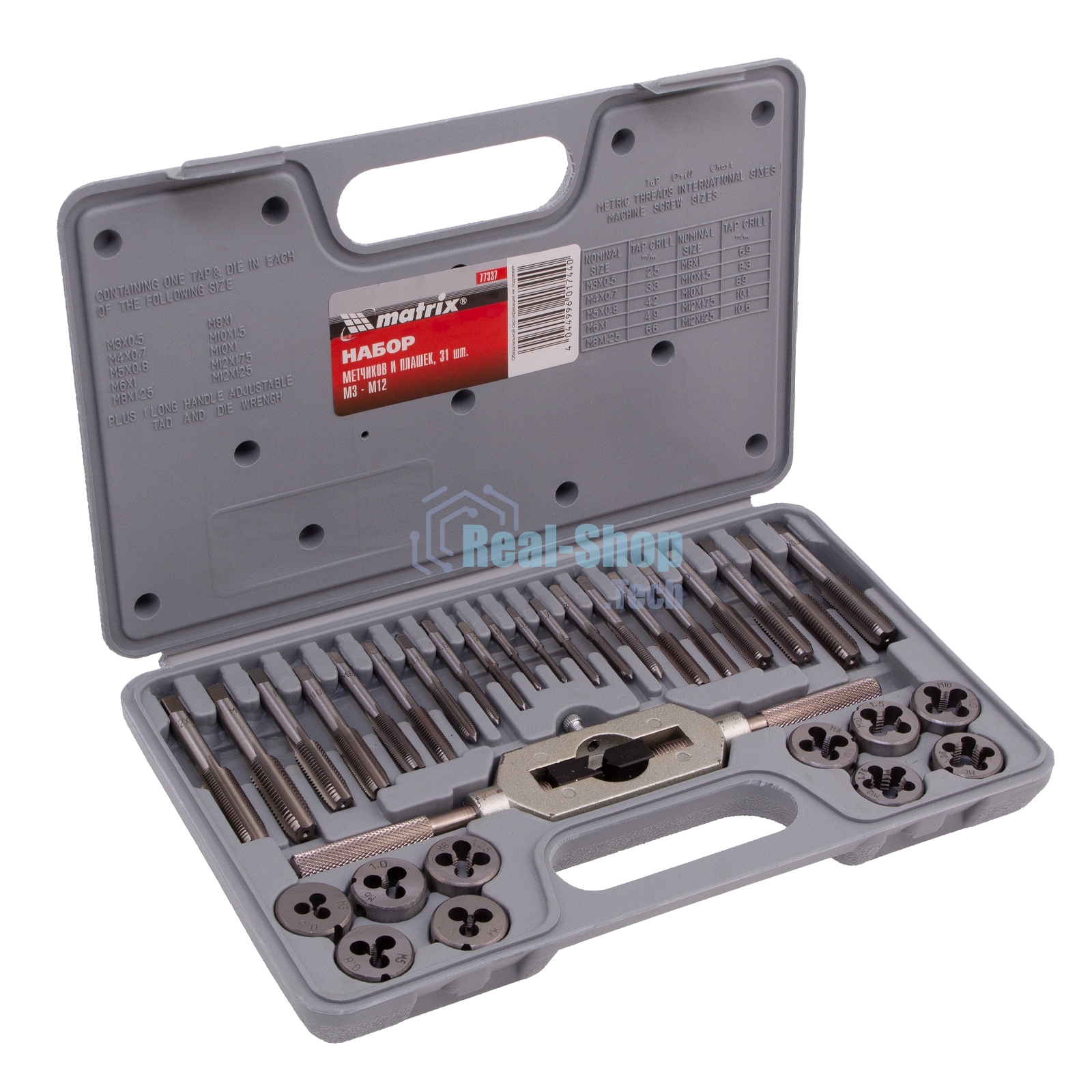 Набор метчиков и плашек Matrix MASTER М3 - М12, 31 предмет