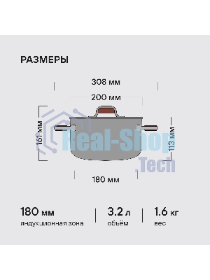 Кастрюля Rondell RDS-1791 Fjord 20 см (3,2 л)