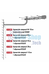 Кронштейн эфирный Rexant Г-образный, 30 см