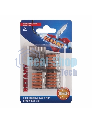 Соединительная клемма многоразовая Rexant 5-и проводная, прозрачная (0,08-4 мм²), (5шт.)