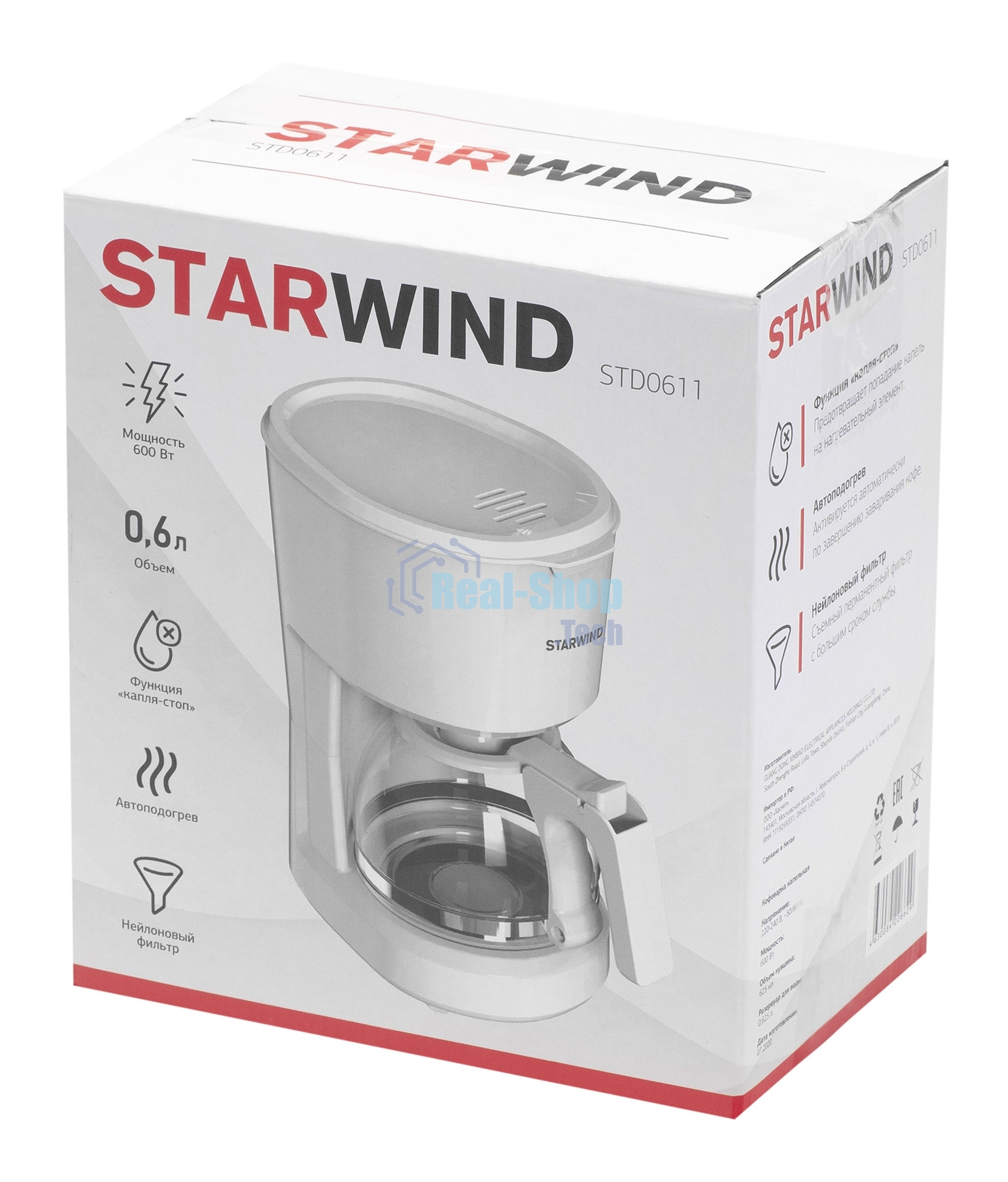 Кофеварка капельная Starwind STD0611 белый, исп. кофе - молотый, 0.6 л, 600 Вт.