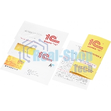 Программное обеспечение 1С:Бухгалтерия 8 ПРОФ на 5 пользователей. Поставка для розничного распространения.