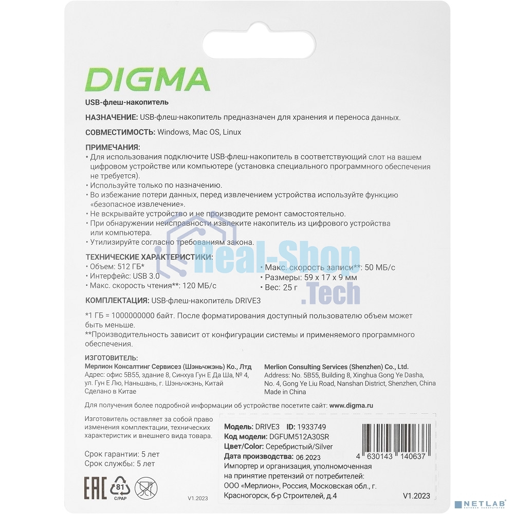 Флешка USB Digma DRIVE3 (DGFUM512A30SR), 512Gb, USB 3.0, R/W 120/50, серебристый