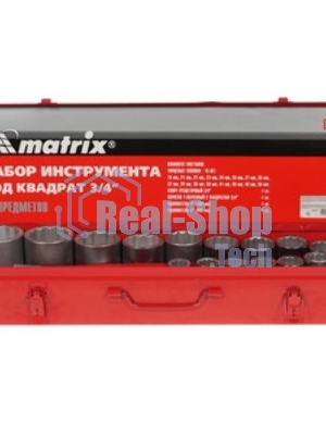 Набор головок Matrix квадрат 3/4'' головки 19 х 50 мм 20 предм. в метал. боксе