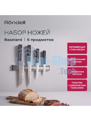 Набор кухонных ножей Rondell Baselard RD-1160