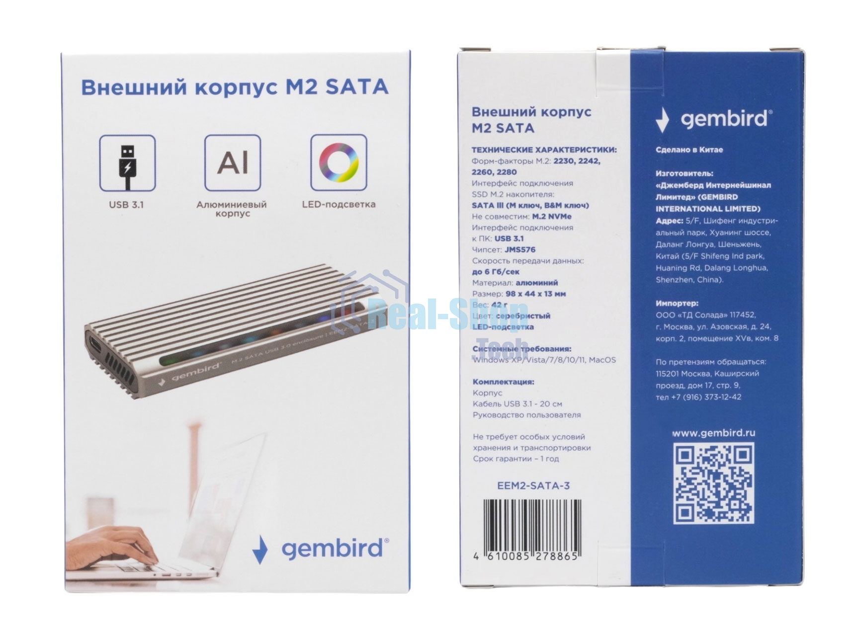 Внешний корпус Gembird EEM2-SATA-3 USB 3.1 для M2 SATA порт Type-С, RGb подсветка, металл, серебристый