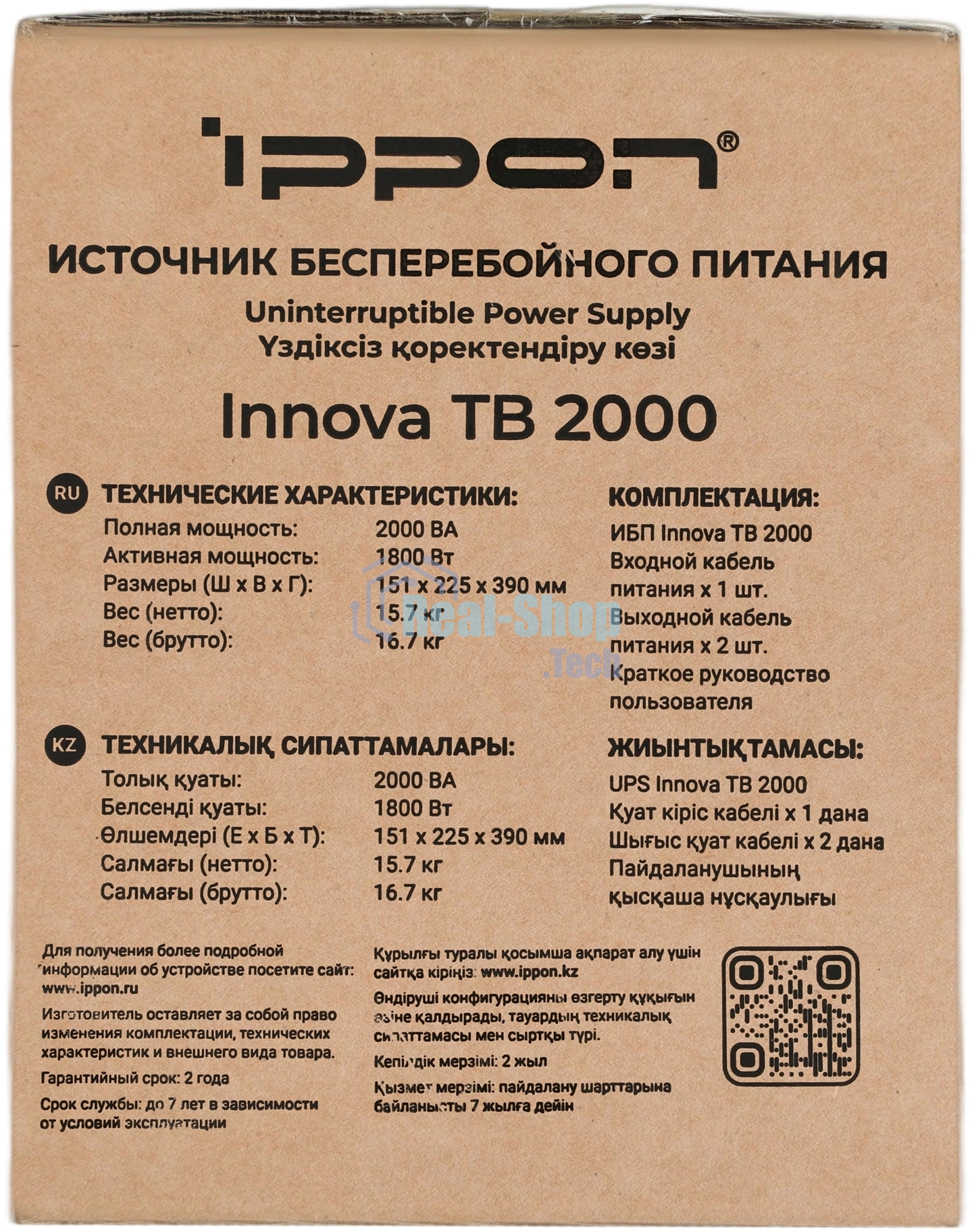 Источник бесперебойного питания Ippon Innova Tb 2000 1800Вт 2000ВА черный