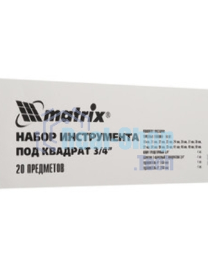 Набор головок Matrix квадрат 3/4'' головки 19 х 50 мм 20 предм. в метал. боксе