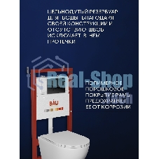 Комплект BAU 6 в 1: инсталляция BAU PRO для подвесного унитаза, унитаз подвесной безободковый торнадо обратного потока Bau Dream 52х36 Hurricane-5, сиденье быстросъемное микролифт, кнопка смыва из стекла BAU Dream дизайнерская, черная