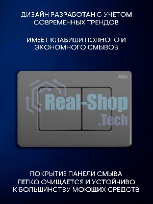 Инсталляция с унитазом комплект BAU PRO 6 в 1: унитаз подвесной безободковый торнадо Bau Hotel 53х36, быстросъемное сиденье микролифт, кнопка смыва BAU Stil Gun Grey,темно-серый металлик