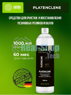 Очиститель Cactus CS-PC1000 Platenclene для резиновых валов 1 л.