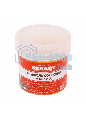 Канифоль сосновая Rexant, флюс НЕЙТРАЛЬНЫЙ, марка А, 20 г, в индивидуальной упаковке