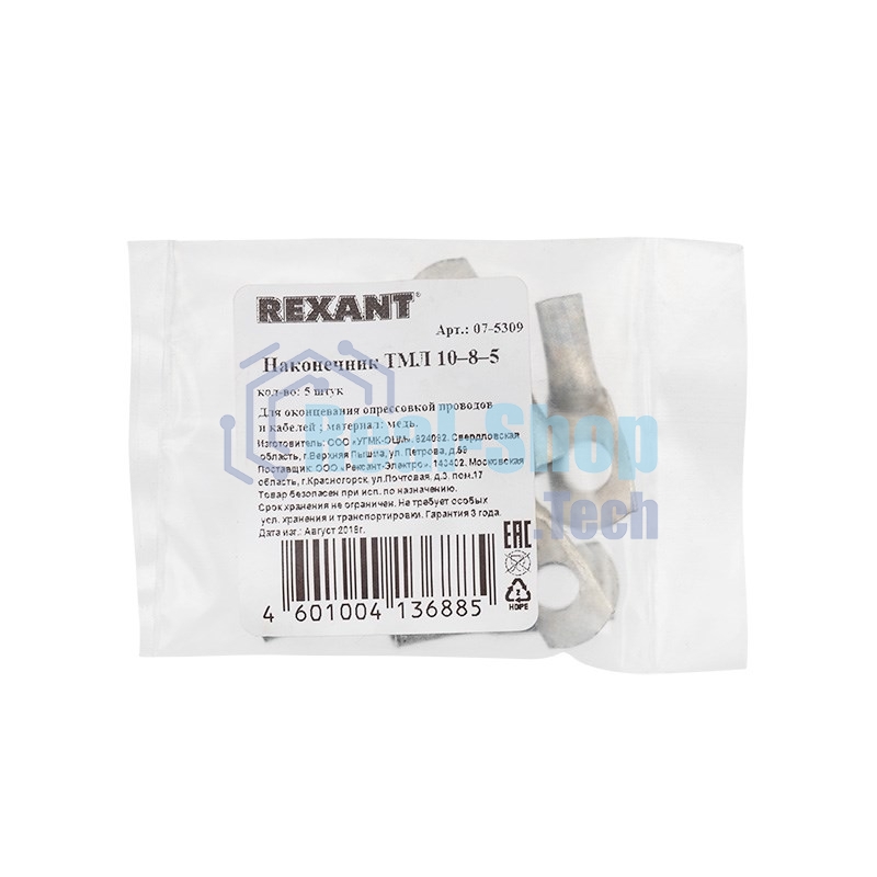 Наконечник Rexant ТМЛ 10–8–5 (10 мм²-Ø 8 мм) ГОСТ 7386-80 (в упак. 5 шт.)