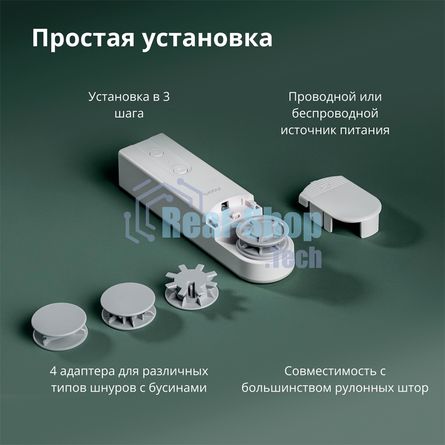 Мотор для руллоных штор Aqara Roller Shade Driver E1 (RSD-M01)
