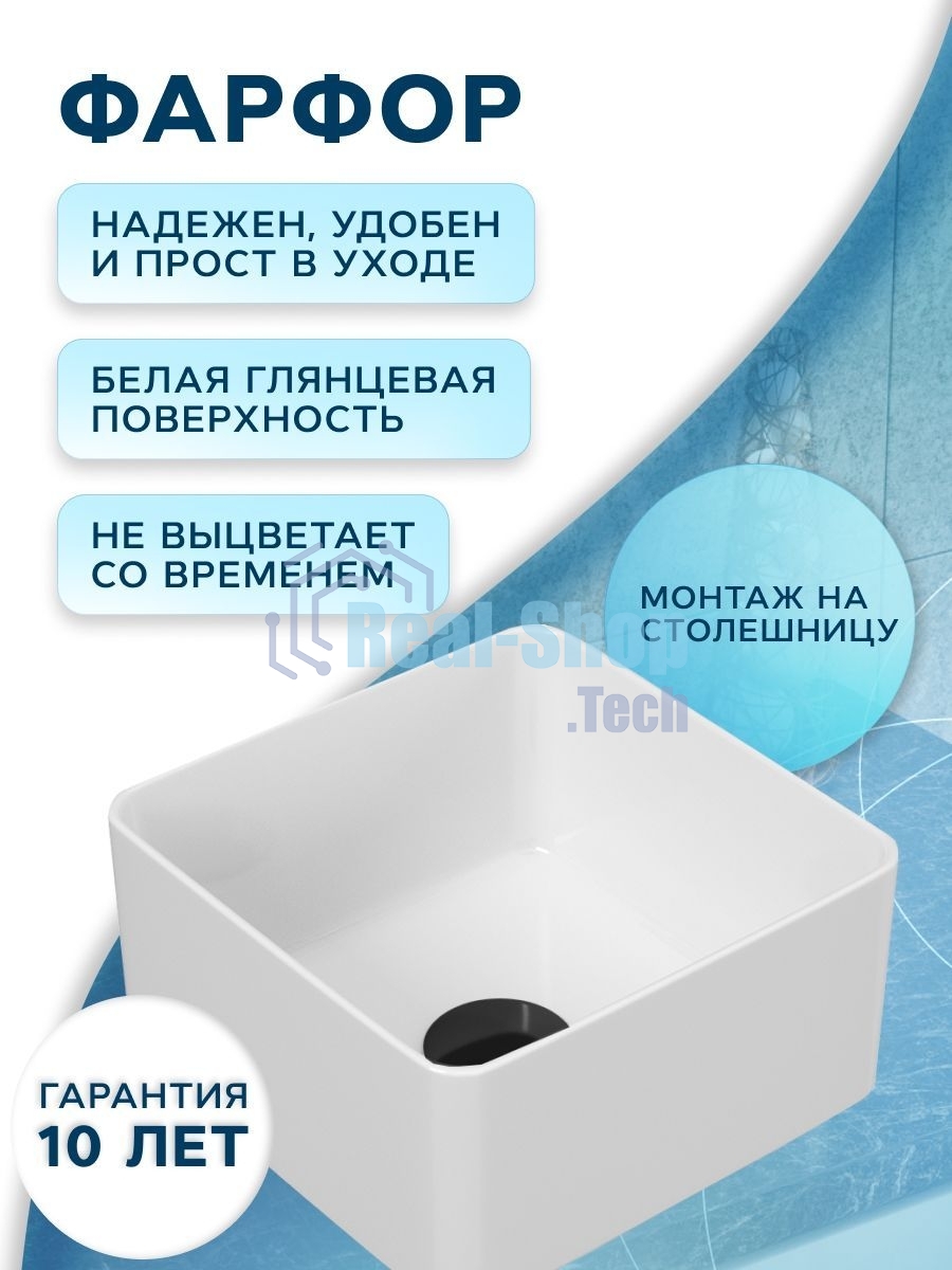 Раковина накладная со смесителем и выпуском (Умывальник BAU Mini квадратный 24х24 белый + смеситель для раковины высокий Hotel Black, черный, выпуск клик клак, черный)